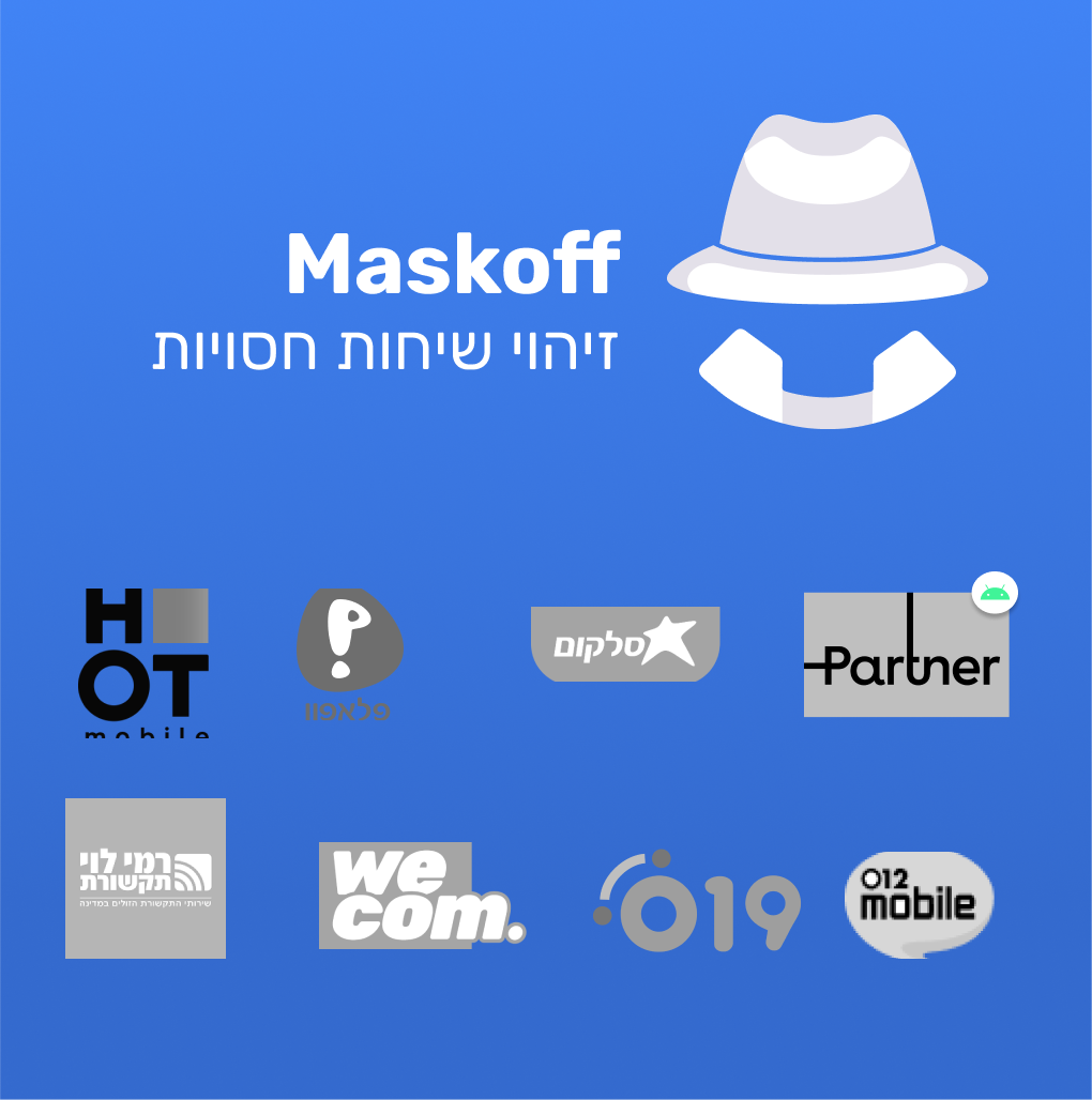 באיזו חברות סלולר האפליקצייה תומכת? - MaskOff